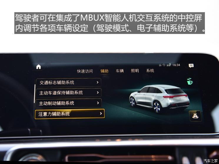 北京奔驰 奔驰EQC 2020款 EQC 400 4MATIC