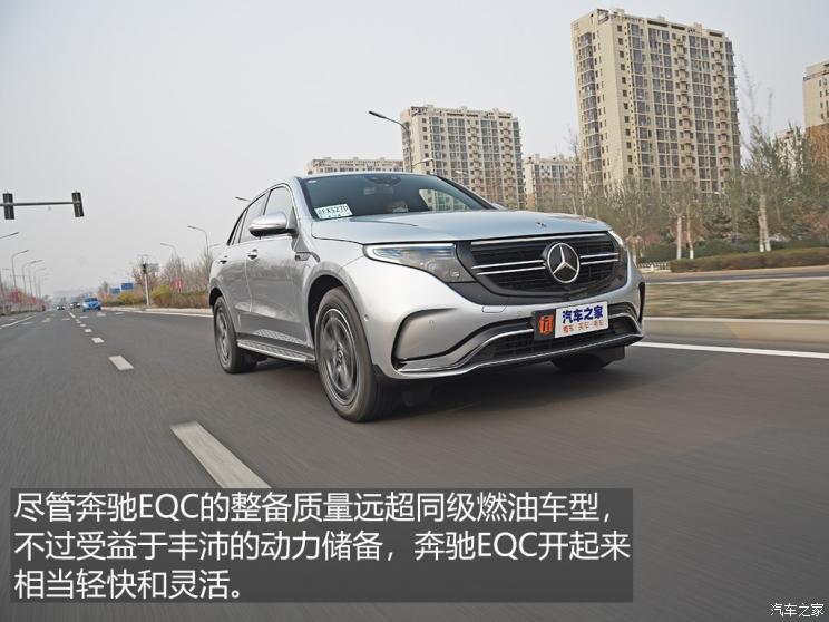 北京奔驰 奔驰EQC 2020款 EQC 400 4MATIC