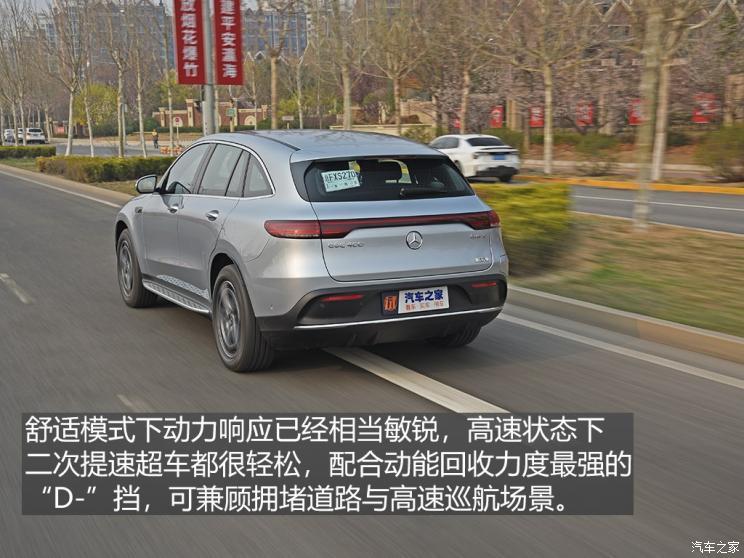 北京奔驰 奔驰EQC 2020款 EQC 400 4MATIC