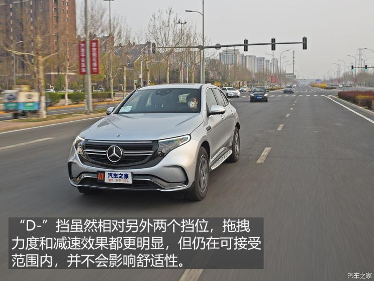 北京奔驰 奔驰EQC 2020款 EQC 400 4MATIC