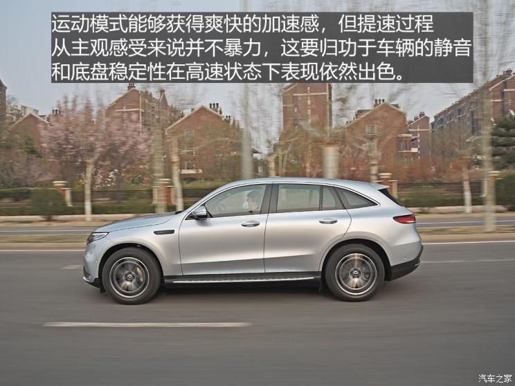 北京奔驰 奔驰EQC 2020款 EQC 400 4MATIC