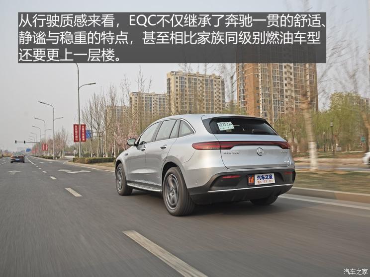 北京奔驰 奔驰EQC 2020款 EQC 400 4MATIC