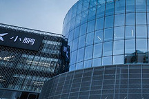 小鹏汽车赴美申请IPO 智能成为核心差异化竞争力