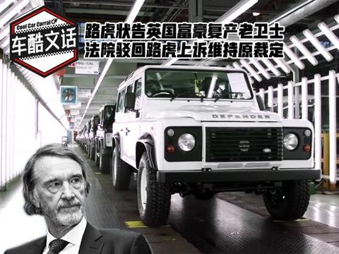 路虎 路虎