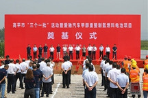 动荡之下，爱驰再度触“氢”