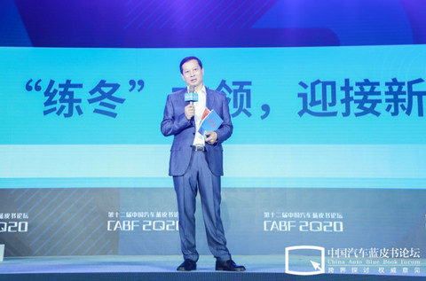 汽车蓝皮书论坛,2020汽车蓝皮书论坛 汽车蓝皮书论坛,2020汽车蓝皮书论坛