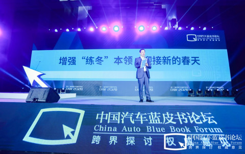 汽车蓝皮书论坛,2020汽车蓝皮书论坛 汽车蓝皮书论坛,2020汽车蓝皮书论坛