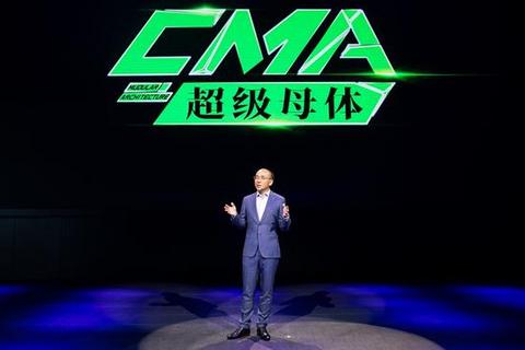 吉利汽车集团副总裁冯擎峰讲解CMA超级母体