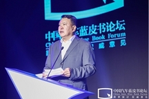 【2020汽车蓝皮书论坛】徐和谊：身份的转换，改变不了我永远作为一个中国汽车人的初心和使命