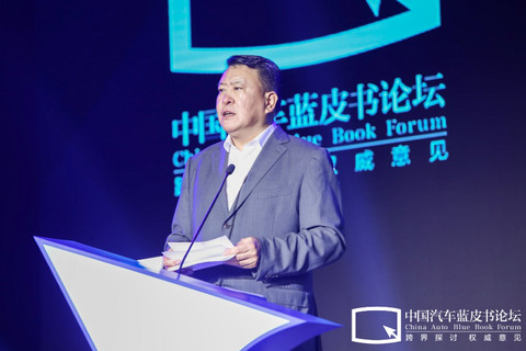 汽车蓝皮书论坛 汽车蓝皮书论坛