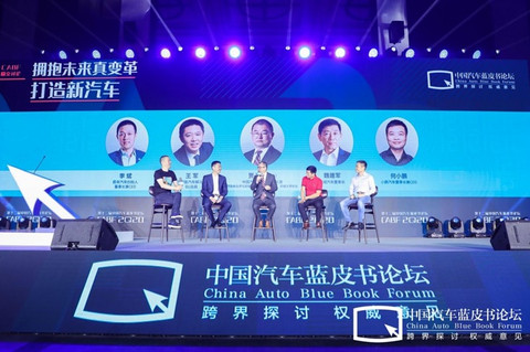 汽车蓝皮书论坛,特斯拉,华为 汽车蓝皮书论坛,特斯拉,华为