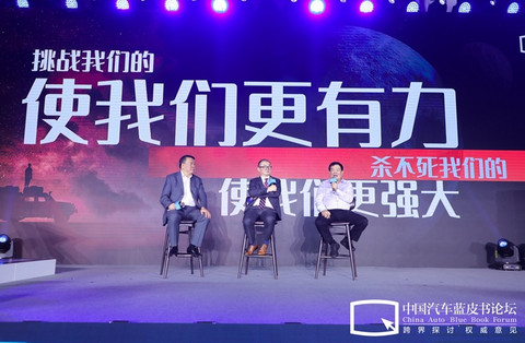 汽车蓝皮书论坛,疫情 汽车蓝皮书论坛,疫情
