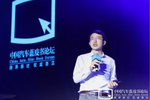 【2020汽车蓝皮书论坛】韦峻青：大数据是自动驾驶这台发动机最宝贵的燃料