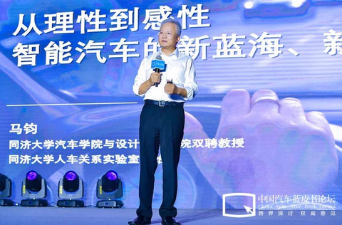 汽车蓝皮书论坛 汽车蓝皮书论坛