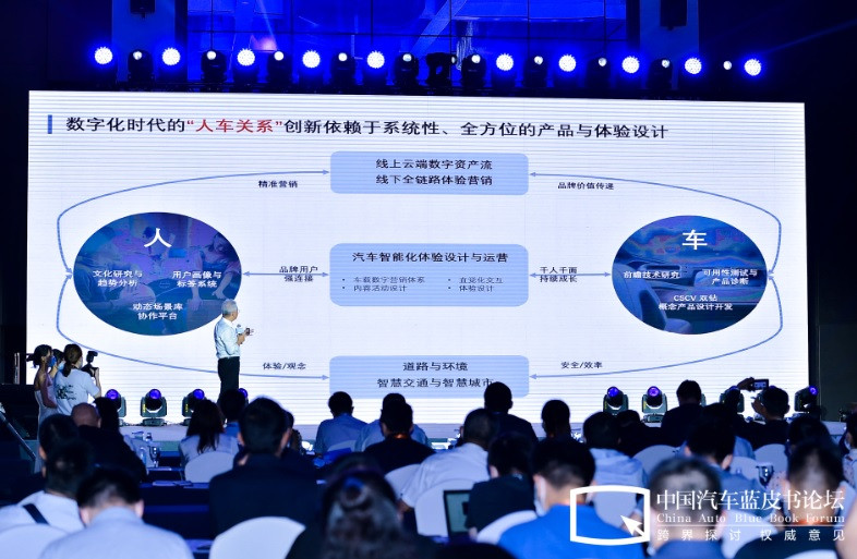 汽車藍(lán)皮書論壇