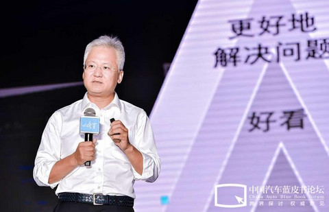 汽车蓝皮书论坛 汽车蓝皮书论坛