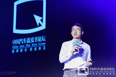 汽车蓝皮书论坛,滴滴,自动驾驶 汽车蓝皮书论坛,滴滴,自动驾驶