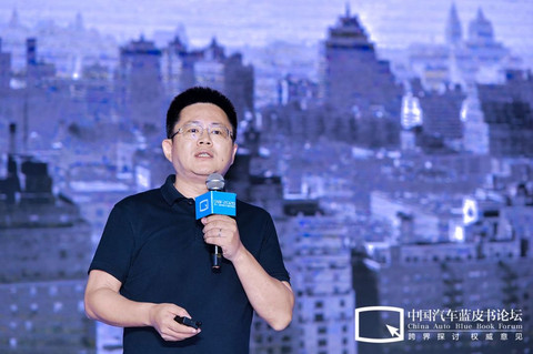 汽车蓝皮书论坛 汽车蓝皮书论坛