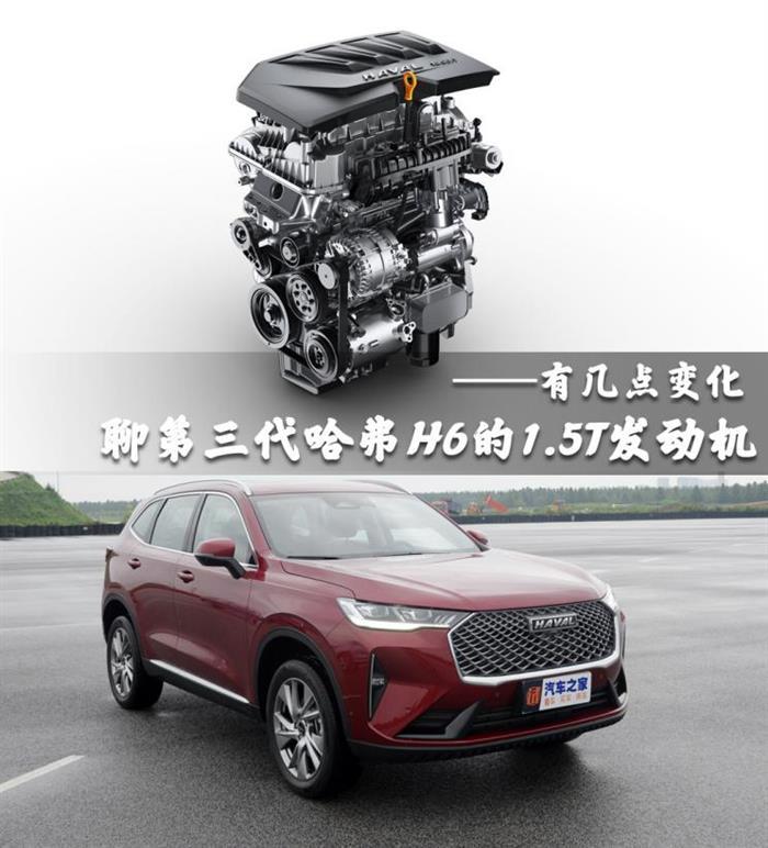 哈弗H6，長城汽車，哈弗H6