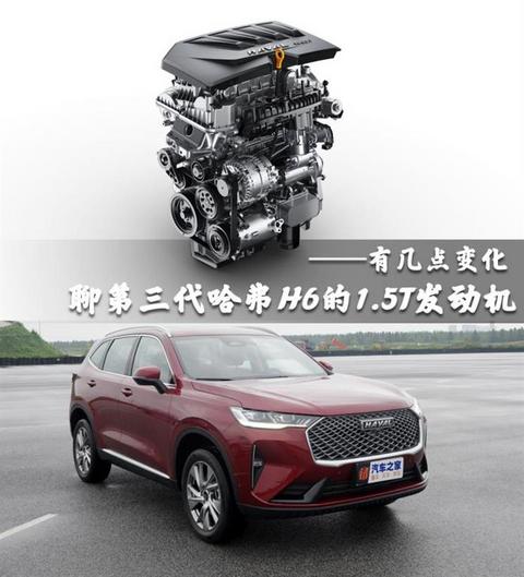 哈弗H6,长城汽车,哈弗H6 哈弗H6,长城汽车,哈弗H6