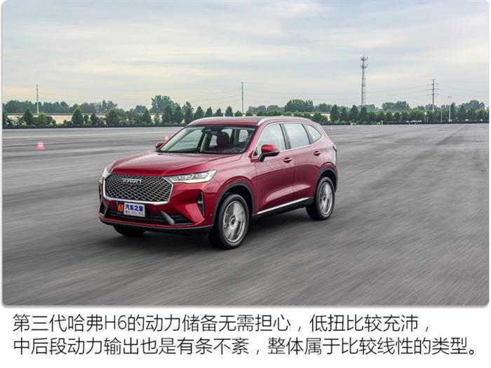 哈弗H6，長城汽車，哈弗H6