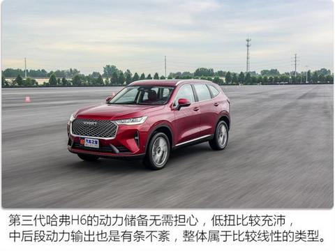 哈弗H6,长城汽车,哈弗H6 哈弗H6,长城汽车,哈弗H6