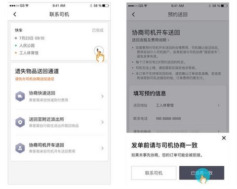 滴滴,滴滴 滴滴,滴滴