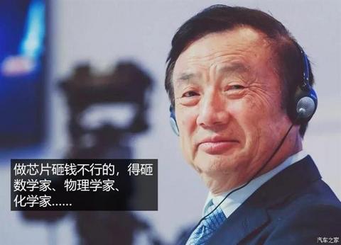 华为 华为