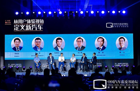 汽车蓝皮书论坛,蔚来 汽车蓝皮书论坛,蔚来