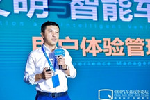 【2020汽车蓝皮书论坛】张晓亮：数字文明下，谁会是智能车的赢家