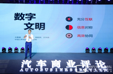 汽车蓝皮书论坛 汽车蓝皮书论坛