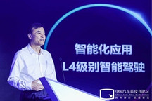 【2020汽车蓝皮书论坛】安进：加快关键核心技术攻关，提高产业链稳定性和竞争性