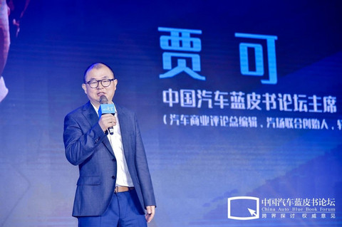 汽车蓝皮书论坛 汽车蓝皮书论坛