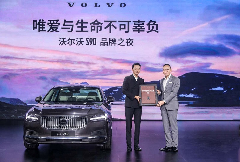 08_沃爾沃汽車(chē)百萬(wàn)車(chē)主達(dá)成，羅晉正式成為沃爾沃S90推廣大使.jpg