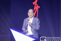 【2020汽车蓝皮书论坛】曾毓群：电动车世界第一的市场今年会被欧洲抢走，我们不要起个大早赶个晚集