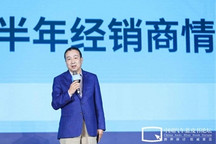 【2020汽车蓝皮书论坛】沈进军：拥抱变革，是当下经销商共同要抱团去做的事情