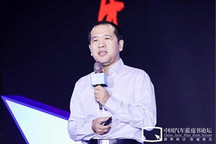 【2020汽车蓝皮书论坛】李伟利：竞争格局的现状与未来