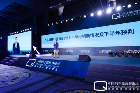 政策,汽车蓝皮书论坛,疫情 政策,汽车蓝皮书论坛,疫情