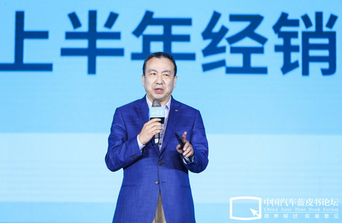 政策,汽车蓝皮书论坛,疫情 政策,汽车蓝皮书论坛,疫情