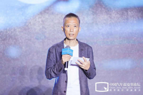 汽车蓝皮书论坛 汽车蓝皮书论坛