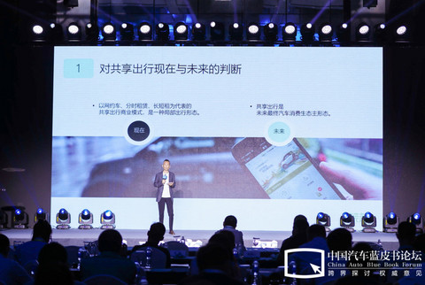 汽车蓝皮书论坛 汽车蓝皮书论坛