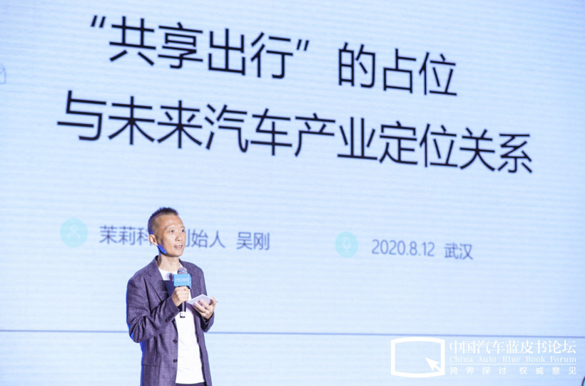 汽車藍皮書論壇