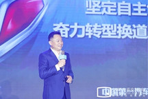 【2020汽车蓝皮书论坛】徐留平：对当下汽车行业的一些思考