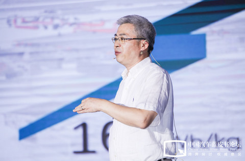 汽车蓝皮书论坛,电池 汽车蓝皮书论坛,电池
