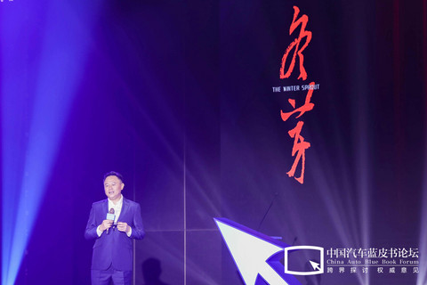 自主品牌,汽车蓝皮书论坛,红旗 自主品牌,汽车蓝皮书论坛,红旗