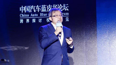 汽车蓝皮书论坛,蔚来 汽车蓝皮书论坛,蔚来