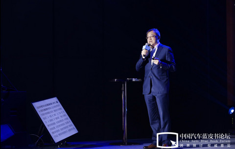 汽车蓝皮书论坛,蔚来 汽车蓝皮书论坛,蔚来