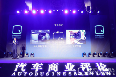 汽车蓝皮书论坛,蔚来 汽车蓝皮书论坛,蔚来