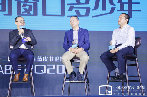 汽车蓝皮书论坛,特斯拉,自动驾驶 汽车蓝皮书论坛,特斯拉,自动驾驶