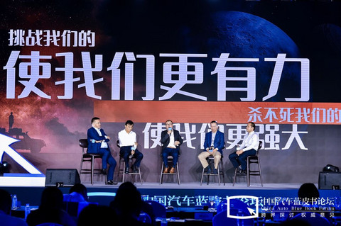 汽车蓝皮书论坛,特斯拉,自动驾驶 汽车蓝皮书论坛,特斯拉,自动驾驶